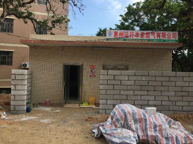 惠州运行丰源燃气秋长第3瓶装液化石油气供应站